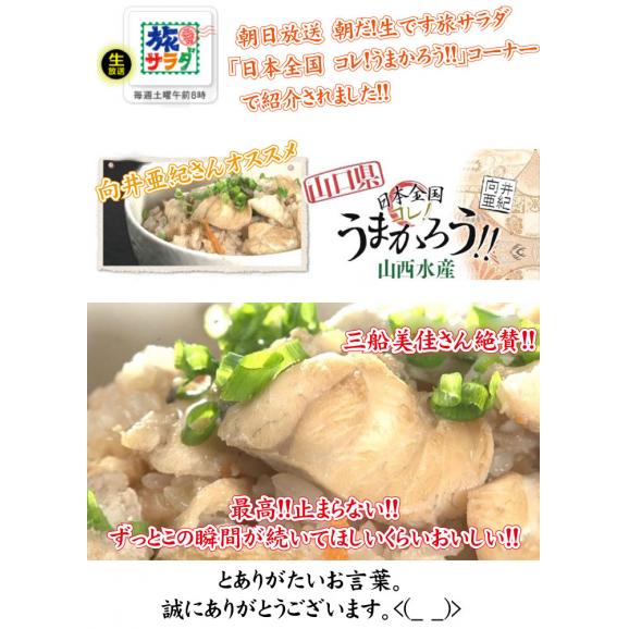 ふぐ炊き込みご飯の素　３合用・ストレートタイプ05