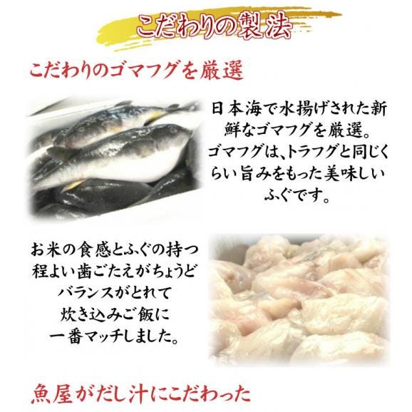 ふぐ炊き込みご飯の素　３合用・ストレートタイプ06