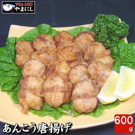 あんこう唐揚げ　200ｇ×3パック