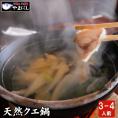 天然クエ鍋セット３～４人前(450ｇ)