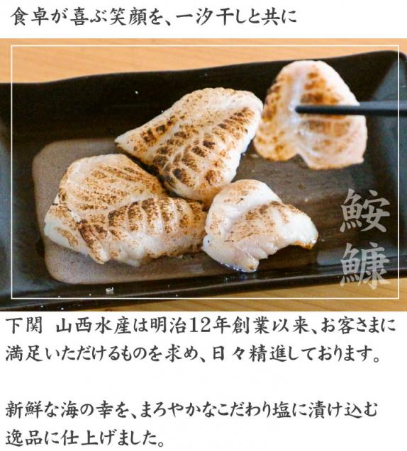 天然あんこう一汐干し6枚（90g（2枚入り）×3パック）｜下関ふぐ老舗