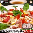 関門真だこのカルパッチョ９０ｇ×２パック 刺身用 タコ 関門だこ