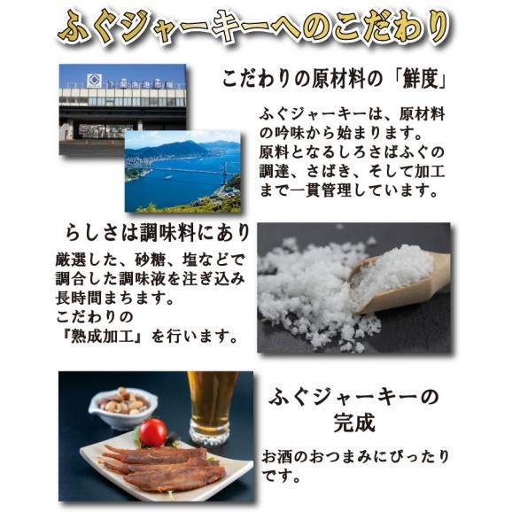 ふぐジャーキー03