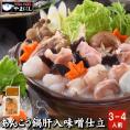 あんこう鍋セット3-4人前