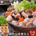 あんこう鍋セット5-6人前