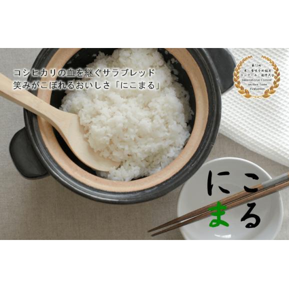 無農薬米】にこまる 30キロ お好み精米! (玄米・５分・７分・白米