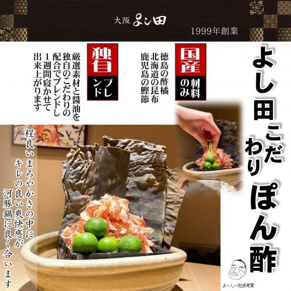 【冬季限定】「国産ふぐ鍋セット」2人前(ヒレ酒用ヒレ付き)05