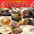 2セット買うとさらに2品のオマケ付き♪2024年ご愛顧感謝福袋【送料無料】【お歳暮】【オードブル】【クリスマス】