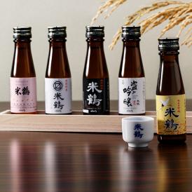山形県南部の山奥で米作りから関わり、感動する日本酒造りに励む蔵元「米鶴(よねつる)」。