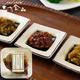 もろみ味噌 200ｇ 志賀食品 熊本 レターパックプラス送料無料 