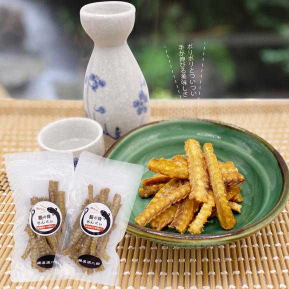 養鰻場より直送 鰻の骨せんべい（鰻の骨の唐揚げ）２袋 国産 メール便送料無料02