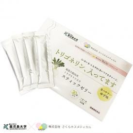 トリゴネリン スティックゼリー  30日分／1箱 桜島大根 ゆず味 健康補助食品 送料無料メール便送料無料