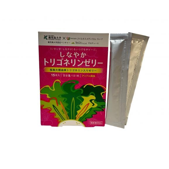 トリゴネリン スティックゼリー  15日分／1箱 桜島大根 りんご味 健康補助食品 送料無料メール便送料無料01