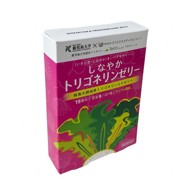 トリゴネリン スティックゼリー  15日分／1箱 桜島大根 りんご味 健康補助食品 送料無料メール便送料無料02