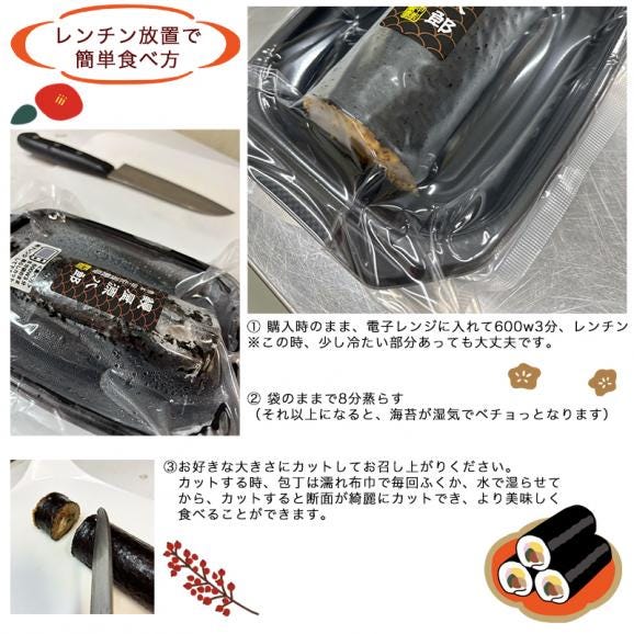 国産 冷凍うなぎ入り巻き寿司（１食分）鰻 個食 節分 カットなし04