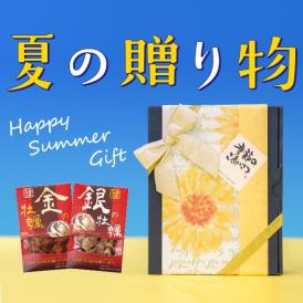 【夏ギフトボックス】【広島産】　焼き牡蠣のオイル漬け「金の牡蠣」1個　焼き牡蠣の一夜干し「銀の牡蠣」1個セット