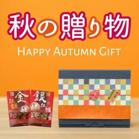 【秋ギフトボックス】【広島産】　焼き牡蠣のオイル漬け「金の牡蠣」1個　焼き牡蠣の一夜干し「銀の牡蠣」1個セット