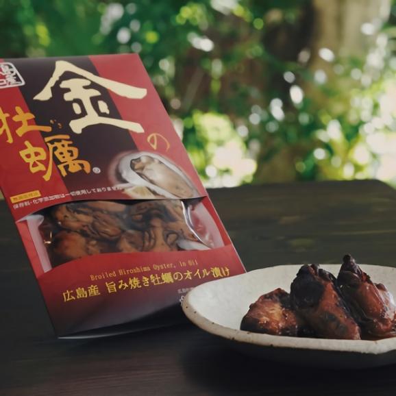 【秋ギフトボックス】【広島産】 焼き牡蠣のオイル漬け「金の牡蠣」1個 焼き牡蠣の一夜干し「銀の牡蠣」1個セット02