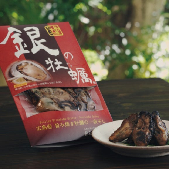 【秋ギフトボックス】【広島産】 焼き牡蠣のオイル漬け「金の牡蠣」1個 焼き牡蠣の一夜干し「銀の牡蠣」1個セット03