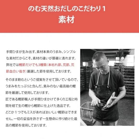 雅結寿　飲むおだし＆ナッツ2個06