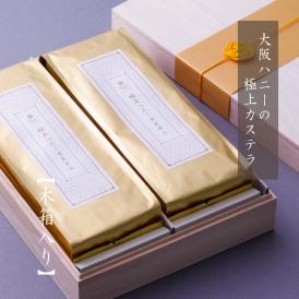 大阪ハニーの代表的商品であるハチミツとカステラをセットにした黄金色の贈り物をぜひご賞味ください。