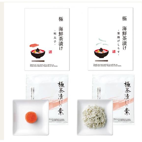 健美の里　極-kiwami-具たっぷり海鮮茶漬け10I02