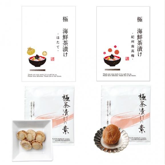 健美の里 極-kiwami-具たっぷり海鮮茶漬け15D04