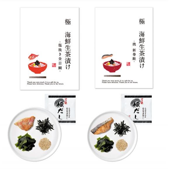 健美の里　極-kiwami-海鮮生茶漬け（金目鯛＆新巻鮭）１2A02