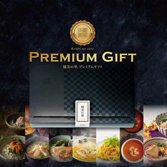 健美の里　極-kiwami-　Premium　Gift　E02