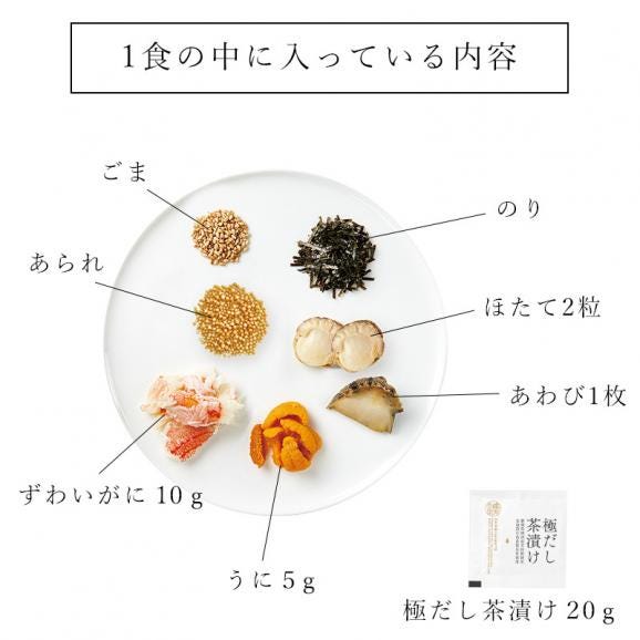 極宝珠茶漬け【木箱入り】A02