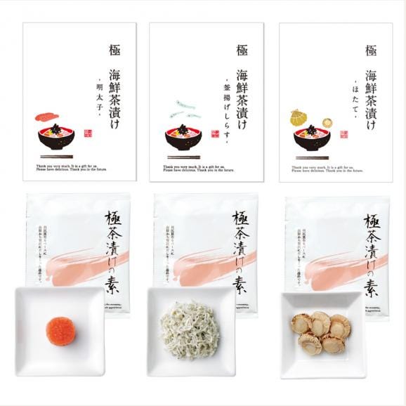 健美の里　極-kiwami-具たっぷり海鮮茶漬け１0F02