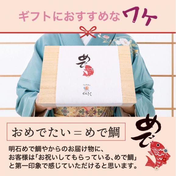 【送料無料】幸せの冷凍鯛しゃぶセット（２名用）明石めで鯛や　05