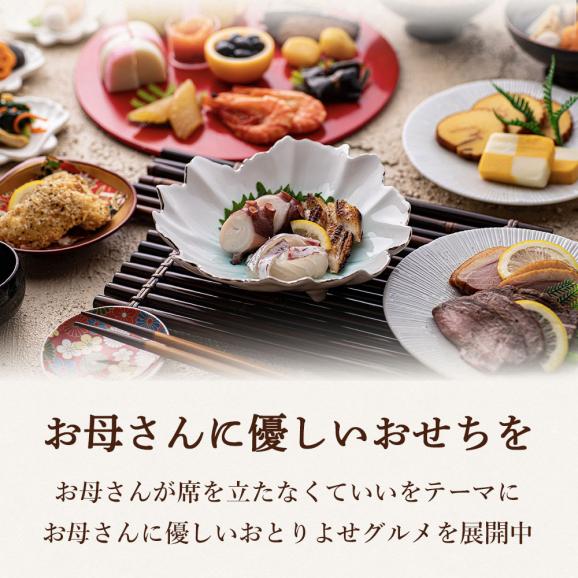 【送料無料】明石めで鯛や《数量限定》2025年度特製おせち二段【2名様用】（全23品+お雑煮セット付）02