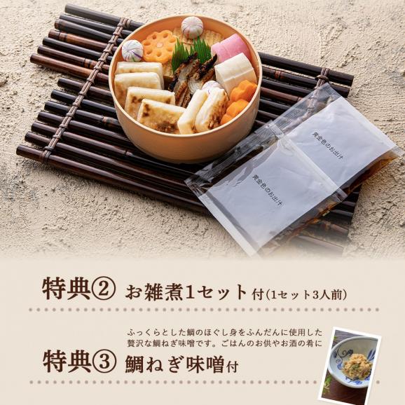 【送料無料】明石めで鯛や《数量限定》2025年度特製おせち二段【2名様用】（全23品+お雑煮セット付）04