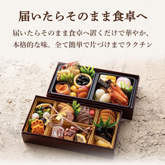 12/30発送12/31お届け【送料無料】明石めで鯛や《残りわずか16,200円&rarr;11,8000円》2026年度特製おせち二段【2名様用】（全23品+お雑煮セット付）05