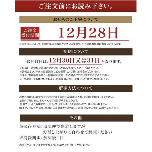 12/30発送12/31お届け【送料無料】明石めで鯛や《残りわずか16,200円&rarr;11,8000円》2026年度特製おせち二段【2名様用】（全23品+お雑煮セット付）06