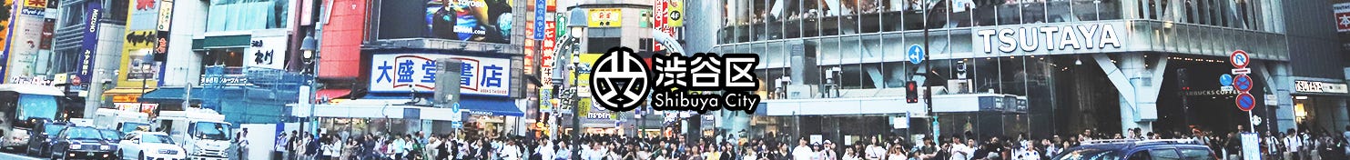 東京都 渋谷区役所 ふるさと納税