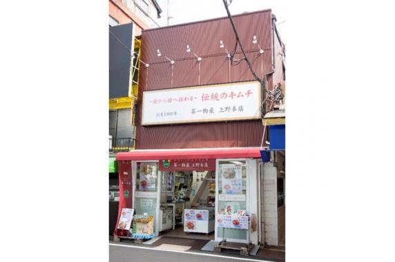 キムチ専門店　第一物産