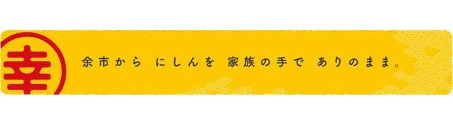 有限会社マルコウ 福原伸幸商店