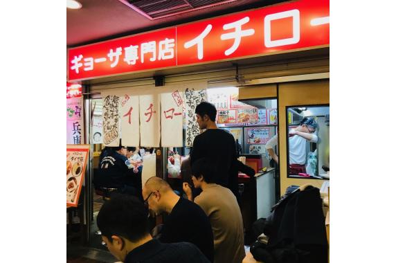 餃子専門店イチロー