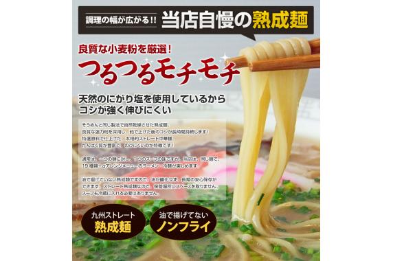 本場九州ラーメン専門店