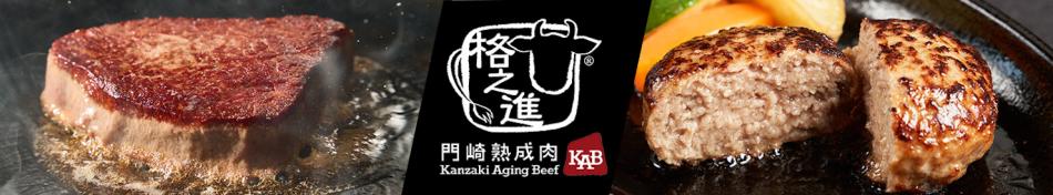 格之進 オンラインショップ