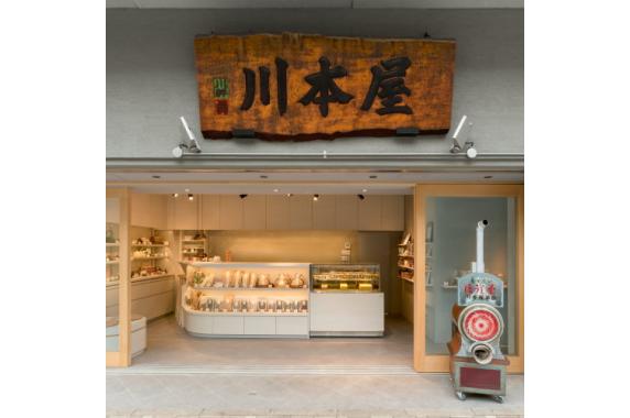 川本屋茶舗