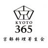 京都料理芽生会「KYOTO365」
