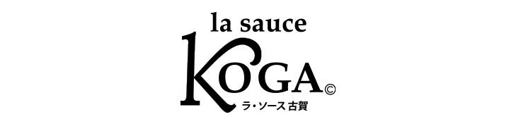 ラ・ファソン古賀のソースキュリー「ラ・ソース古賀 」