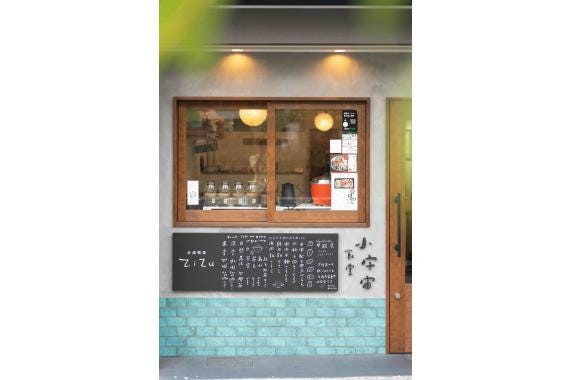 小宇宙食堂