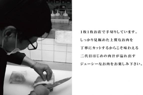 二代目はじめ