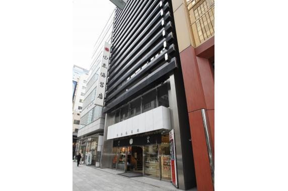 株式会社山本海苔店