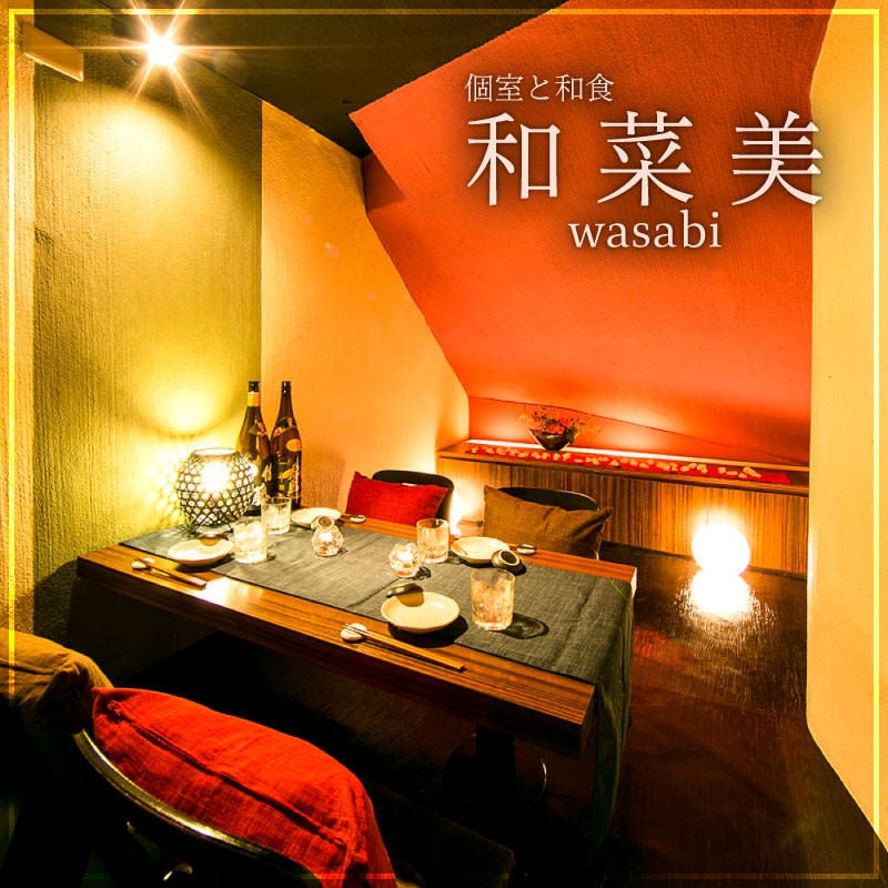 个室居酒屋和菜美 Wasabi 东京驿八重洲店 东京站 八重洲 居酒屋 Gurunavi 日本美食餐厅指南