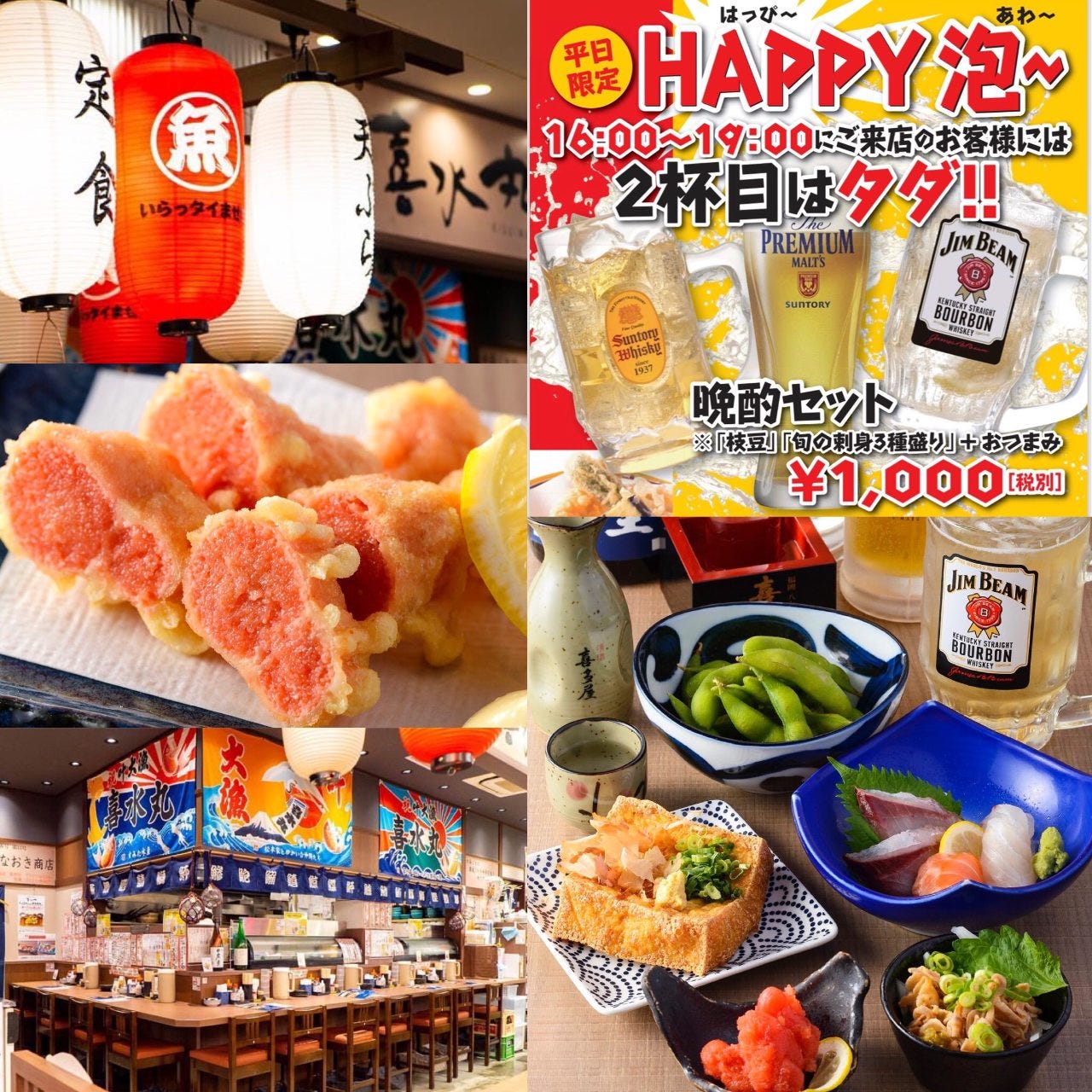 どんぶり居酒屋喜水丸kitte 博多店 博多 居酒屋 Gurunavi 日本美食餐廳指南